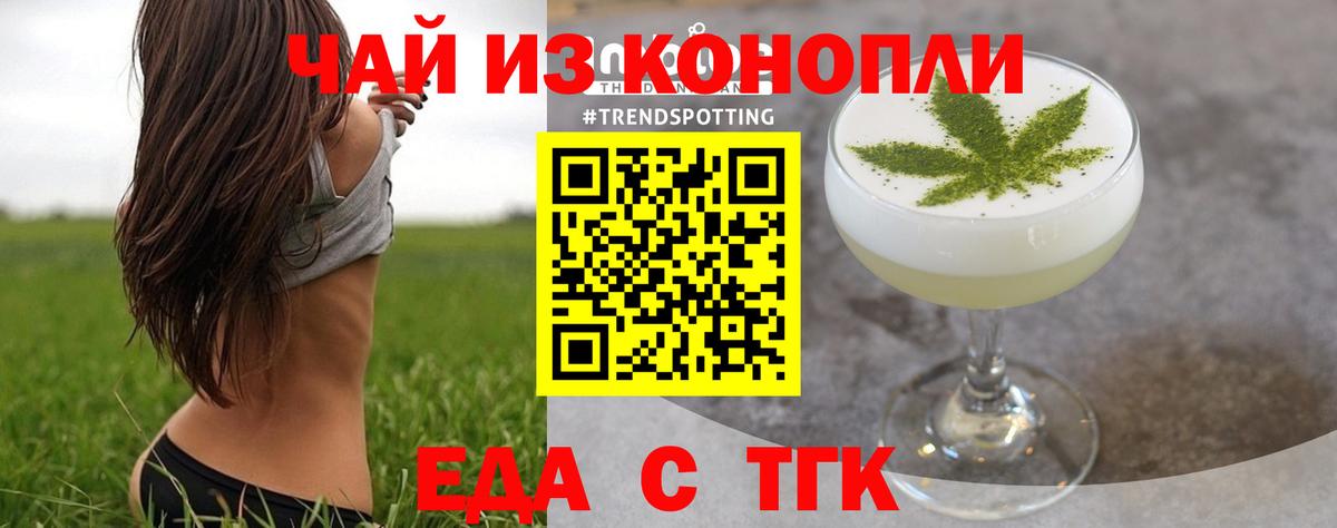 Сокол  Печенье с ТГК конопля  Вход с VPN 
