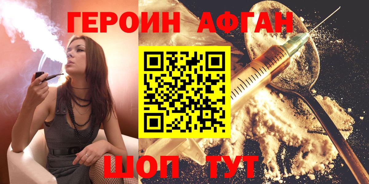 Сокол  ГЕРОИН Heroin  Вход с VPN 