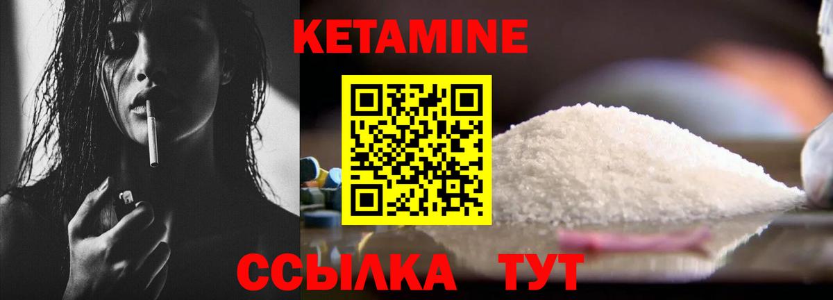 КЕТАМИН ketamine Сокол