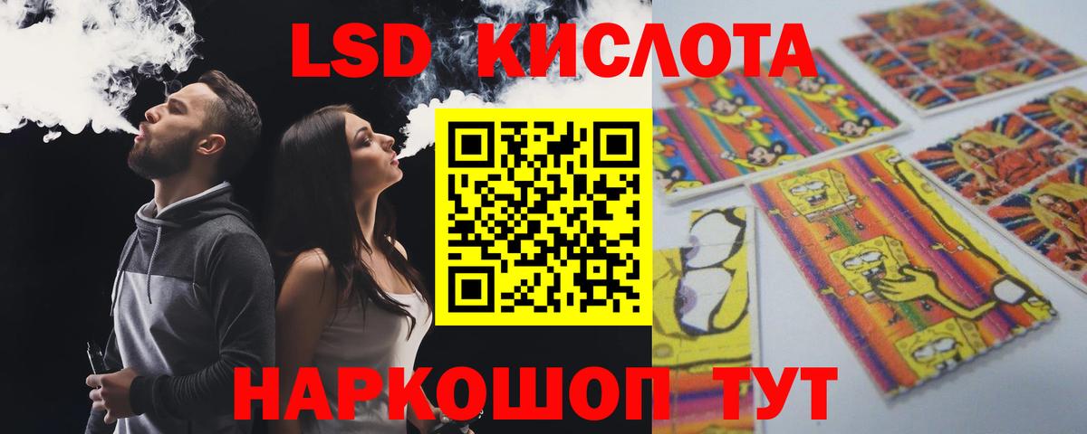 LSD-25 экстази ecstasy  Вход с VPN  Сокол  LSD-25 экстази кислота 