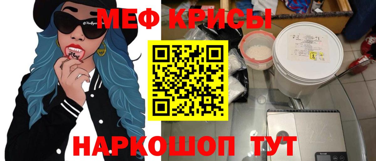 МЕФ  даркнет сайт  Меф VHQ  Сокол  Мефедрон мука  МЯУ-МЯУ  Вход с VPN 