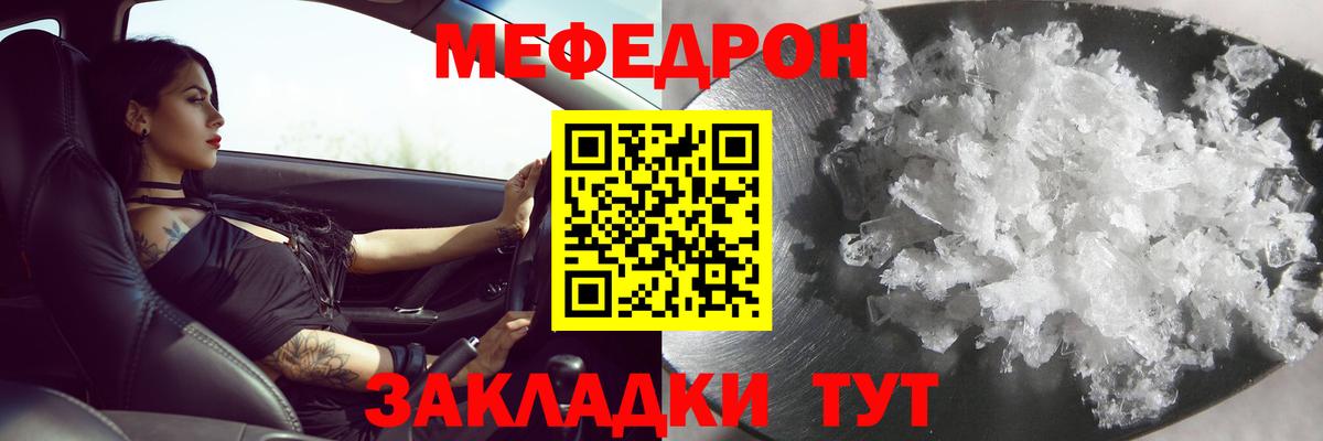 Мефедрон мука Сокол