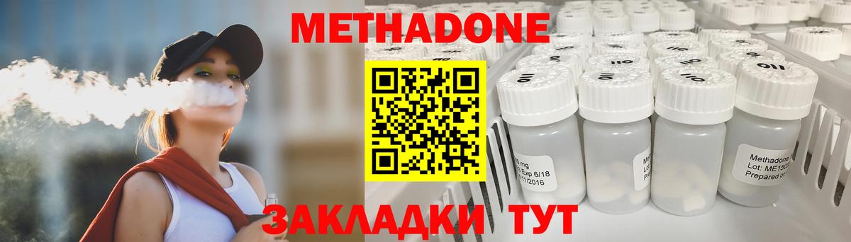 Сокол  Метадон methadone  Метадон methadone  Вход с VPN 