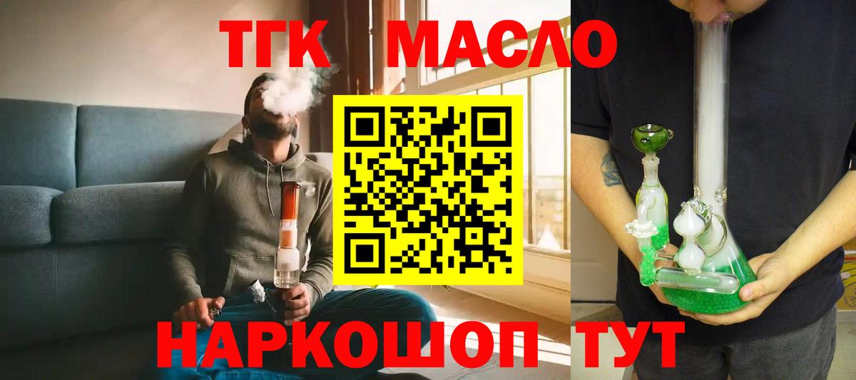 ТГК гашишное масло Сокол
